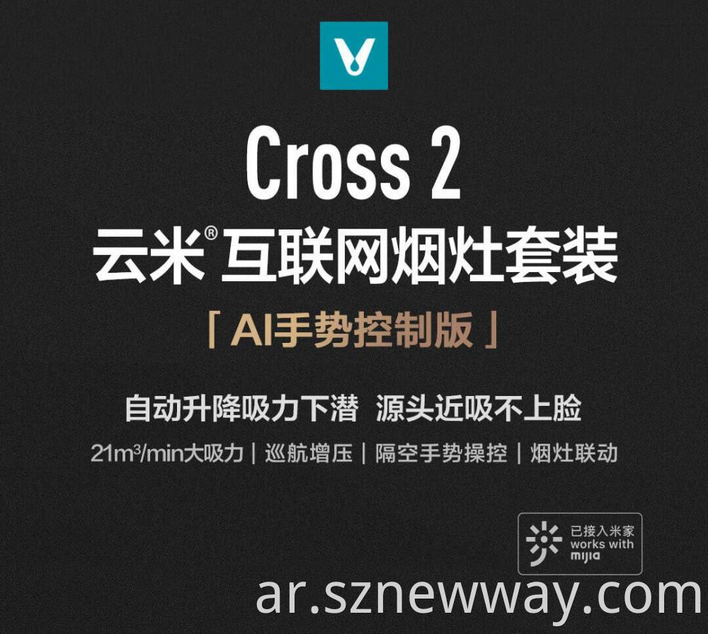 Viomi Cross2